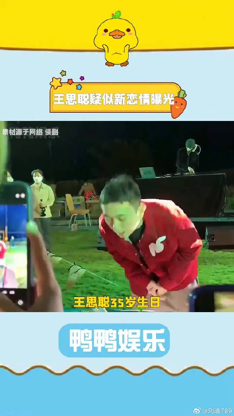 不会吧，校长这是又交新女朋友了？娱乐评论大赏 微博VC计划