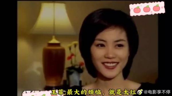 王菲:我也和普通人一样,都需要事业和爱情