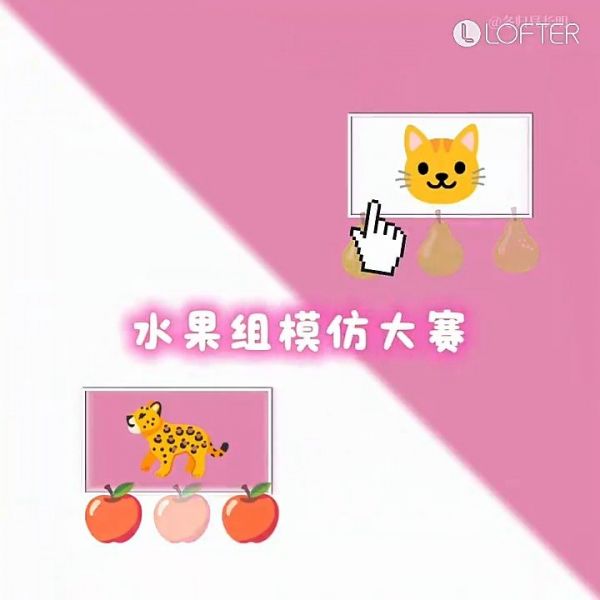 恋与深空水果组模仿大赛
