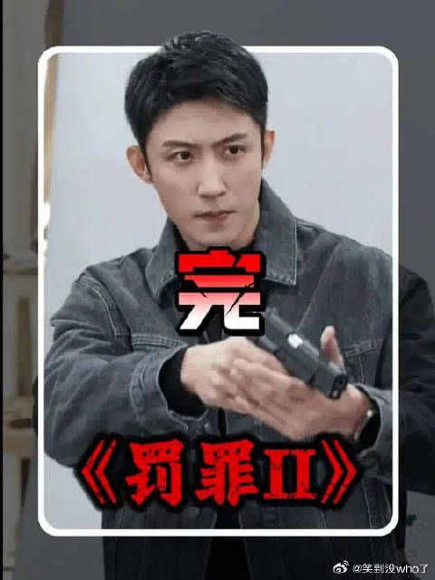 正义虽晚，但到