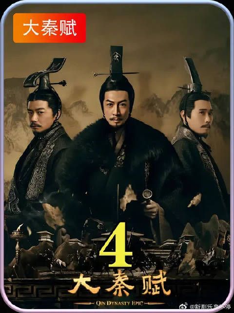 嫪毐叛变，王翦救驾，嬴政加冠，嫪毐被车裂，叛乱平定，论功行赏