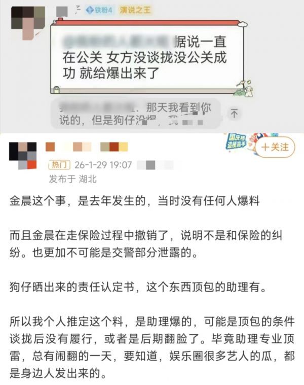金晨仍未回应,直播代言取消,多部待播作品恐受影响