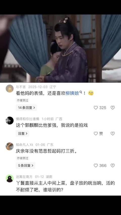 庆余年2:陛下给范闲办婚礼,范思哲想到做买卖