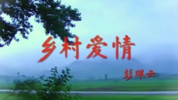 《乡爱》二十年赵四离世,长贵谢大脚已成追忆