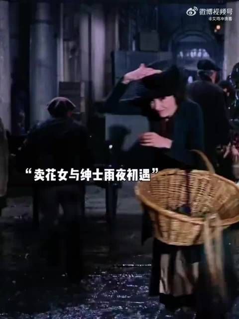 奥黛丽赫本《窈窕淑女》爱情线引观众质疑