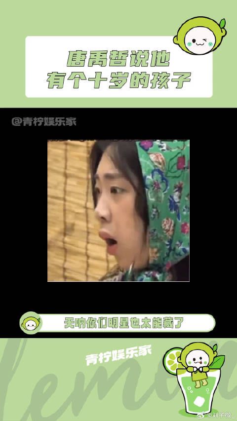 前天还在看求婚,今天你跟我说他孩子十岁了?热点 孩子