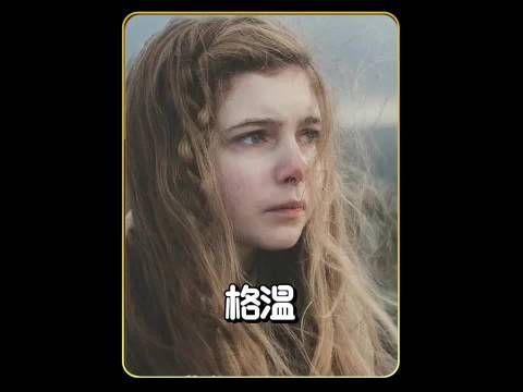 这是一个悲惨的故事，女孩拼命捍卫家园却有心无力