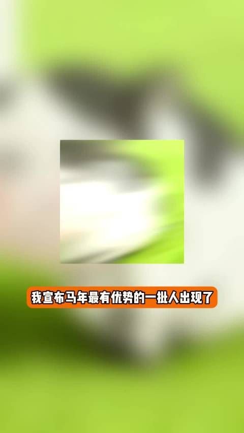 马年明星事业运爆棚，马思纯马嘉祺马丽马龙作品亮眼