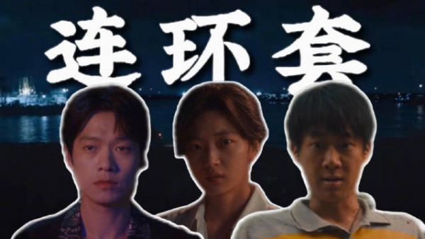 政法高材生沦为讨债人，误杀母亲十年逃亡