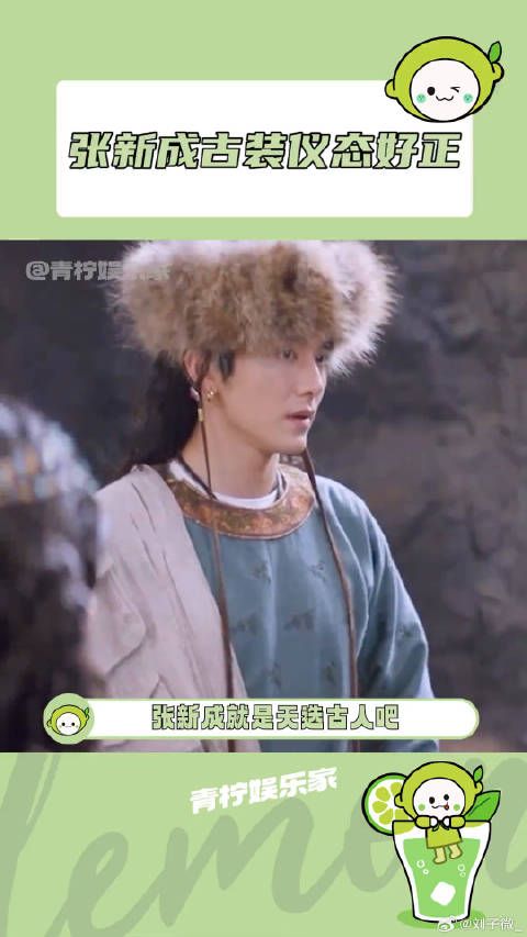 请张新成把古装焊死在身上!张新成古装仪态好正