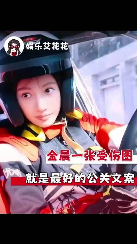 金晨道歉!一张受伤图,就是最好的公关文案!