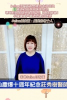 Selina录制影片悼念烧伤主治医生 哽咽称其是自己的再生爸爸