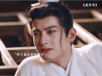 苏容卿在火海中弹完最后一曲