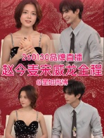 林大小姐也要撒花