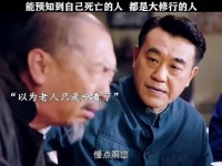 能这么寿终正寝，得是多大的福气啊