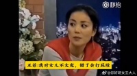 王菲：我对女儿不太宠，犯错了会打她屁股，打牌的时候就没空打