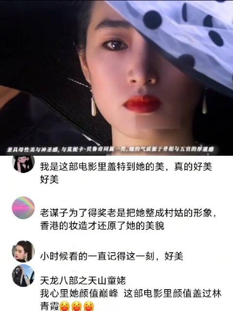 “果然是美到心脏都停了一秒的感觉” 不然怎能称为巩皇