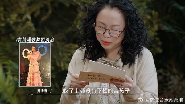 黄绮珊最落魄时期!甚至连一碗5分钱的面都吃不起!