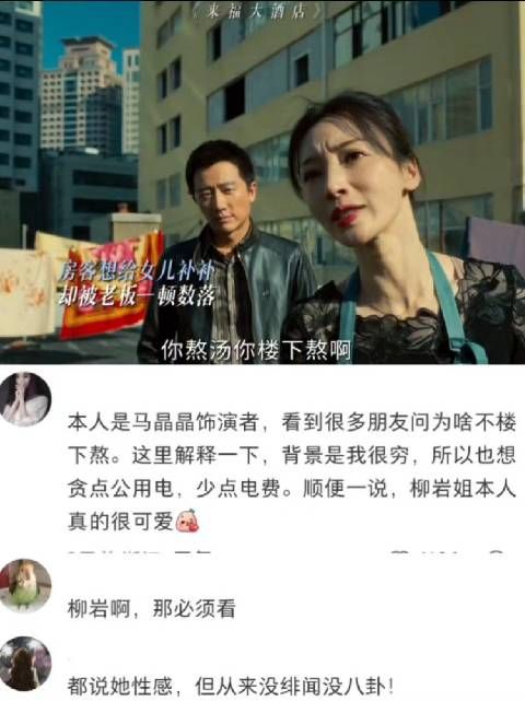 一个女人家,不泼辣点能行么? 柳岩 外表坚硬的人也有一颗柔软的心