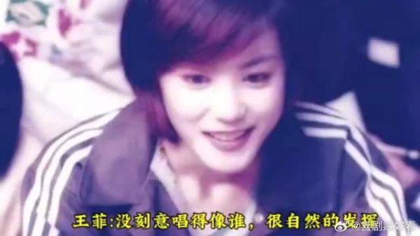 王菲：我不会刻意唱得像谁，就很自然的发挥，我就是我