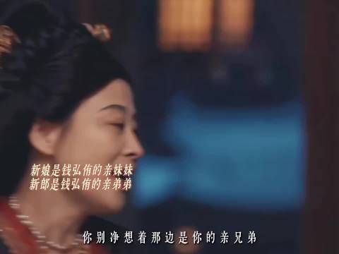 钱弘侑感叹亲妹夫是亲弟弟，嫁妆聘礼双倍压力
