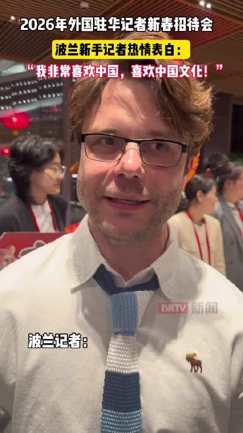 外国记者的中国从业心声:这里是记者成长的黄金沃土