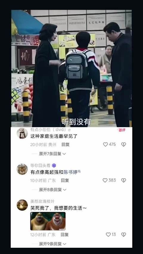 有一种叫做高知父母的感觉!