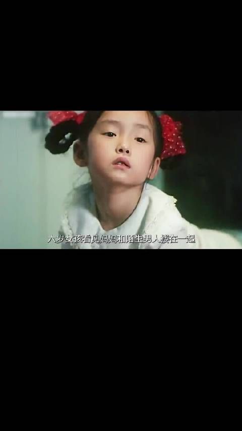 《多此一女》一部90年的经典老电影,父母再婚可六岁女儿却没了家