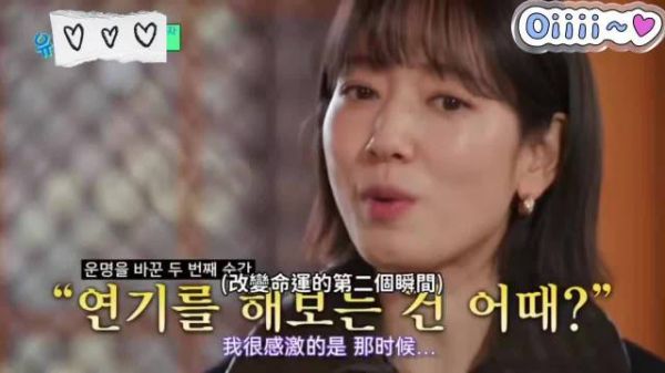 朴信惠母亲看《天国的阶梯》落泪,女儿14岁出演被掌掴戏份