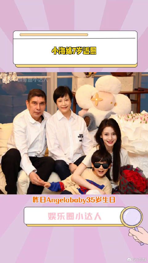 杨颖 与父母儿子罕见同框,娱乐评论大赏