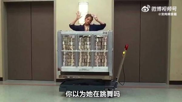 保洁大妈发现银行漏洞，1年偷走一个亿