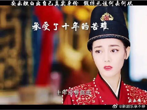 安乐承认自己是帝梓元，假梓元该何去何从