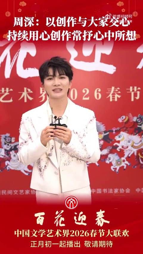周深用创作与大家交心