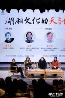 大咖长博开讲“湖湘文化的天与地”，听众大呼开眼界