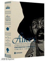 王强翻译的爱丽丝各方面独一无二