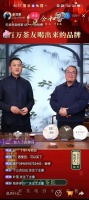 李亚鹏直播卖茶狂揽 1.6 亿登顶榜首！不喊麦不逼单反劝理性消费