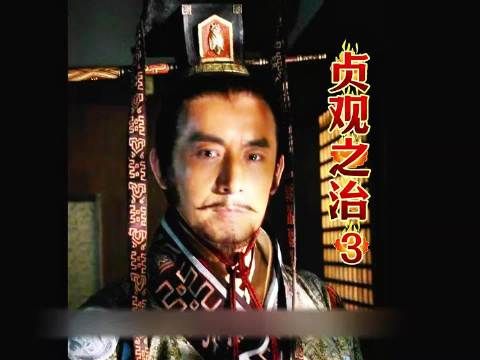 贞观之治:李世民用实际行动向你证明,跟对一位好领导到底有多重要 .