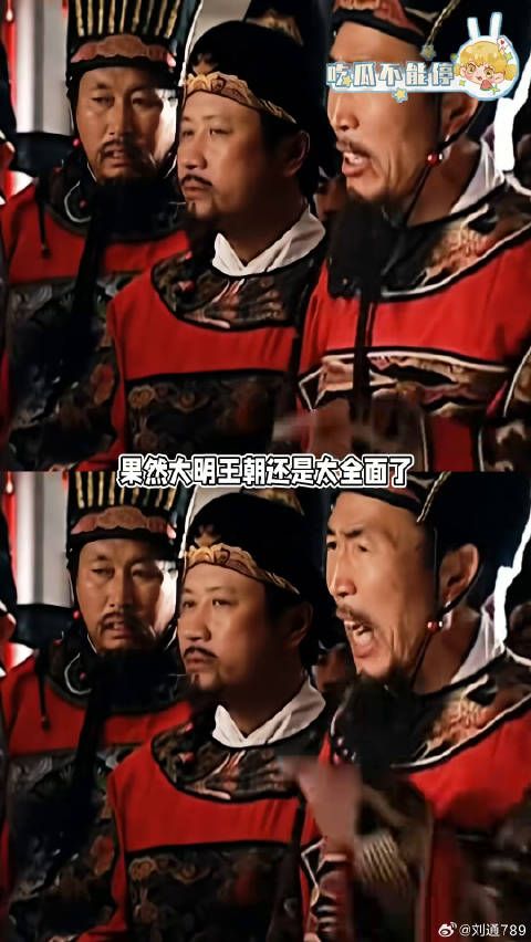 果然大明王朝还是太全面了娱乐评论大赏