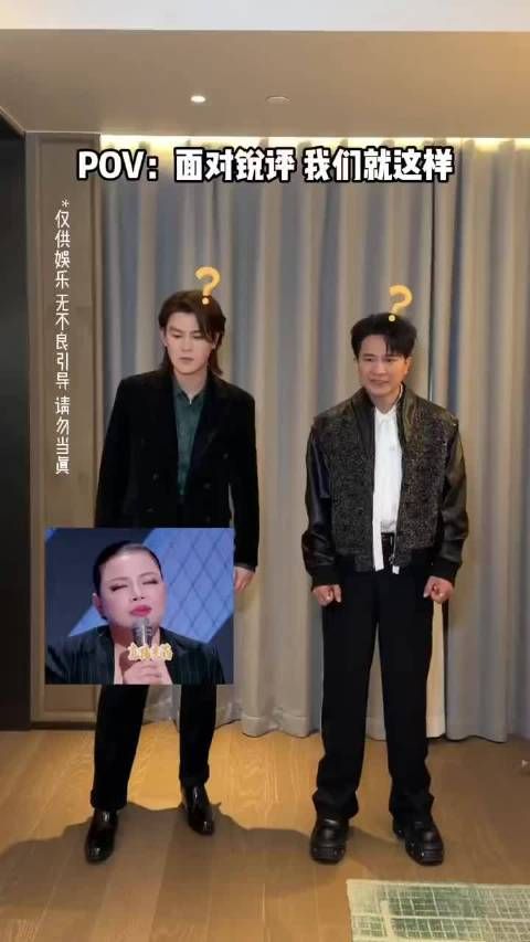 刘凤瑶欢子舞台反击评委梁源，合体拍视频幽默回怼