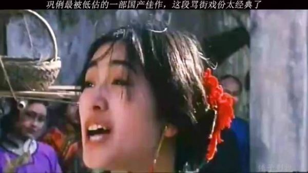 巩俐最被低估的一部国产佳作