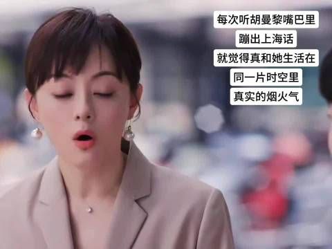 孙俪在独立女性这个赛道还是太权威了