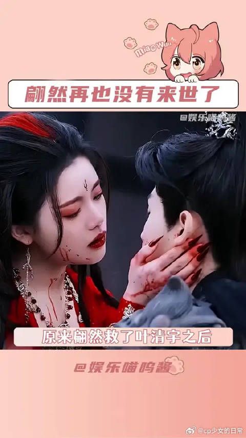 她将命还给了他,唯愿他一生顺遂