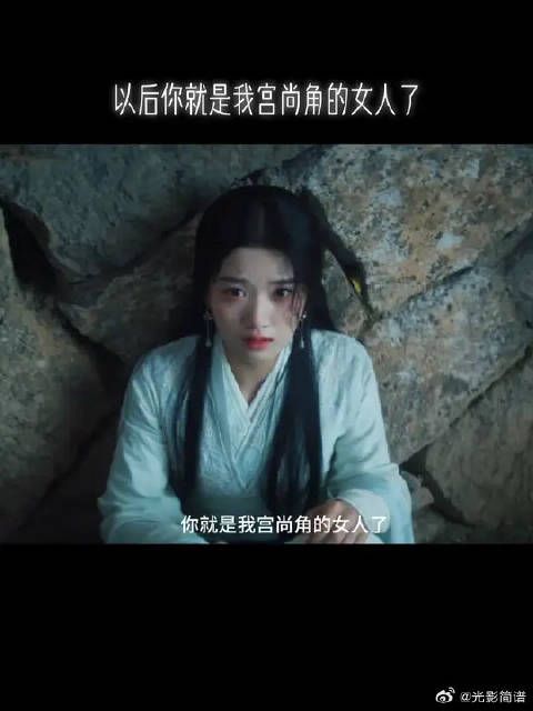 上官浅向宫尚角以身相许报救命之恩