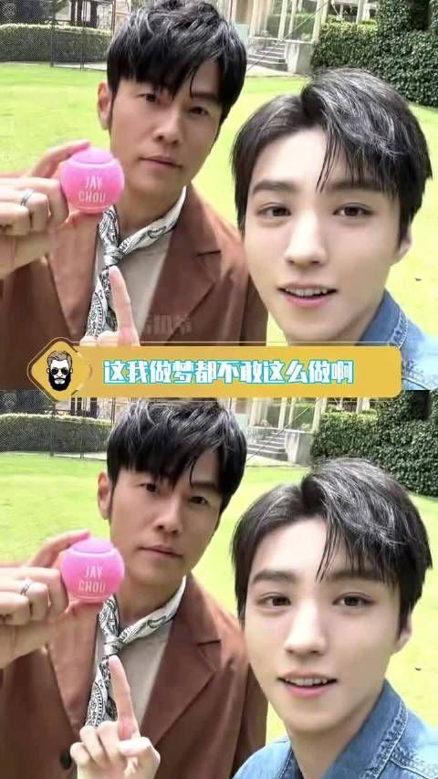 王俊凯墨尔本与周杰伦看球聚餐