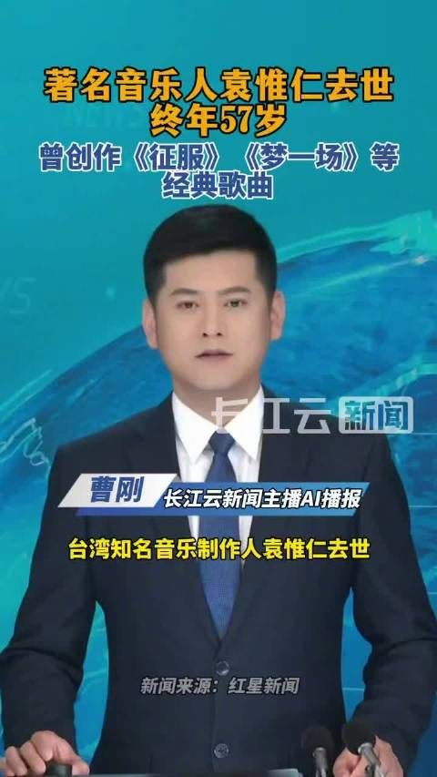 音乐人袁惟仁去世享年57岁,姐姐称将回台北安葬