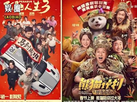 春节档6部新片定档，《飞驰人生3》想看人数断层领先