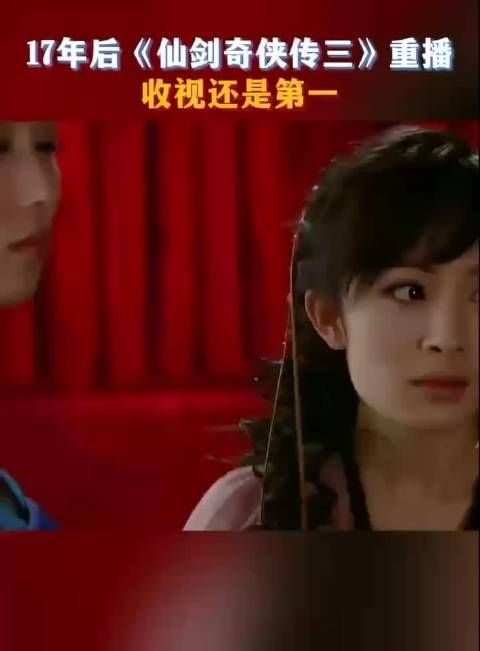 湖南卫视的情怀杀太顶了！仙剑三重播收视第一，网友：已经N刷还是看不腻