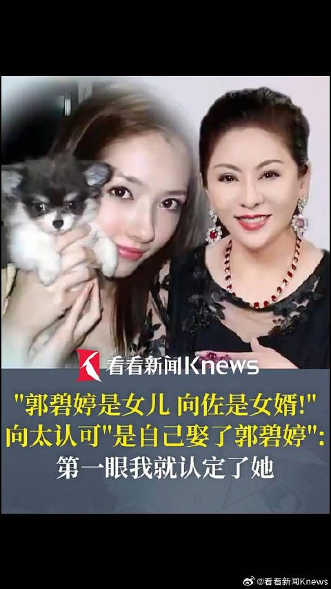 向太说生女儿比生儿子强一万倍