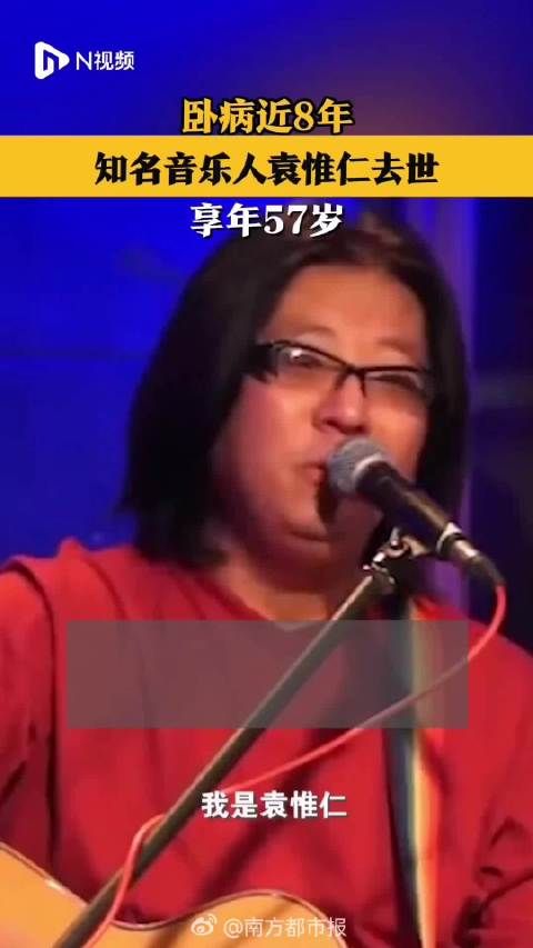 追忆台湾音乐人袁惟仁:曾创作《征服》等金曲,将与父亲合葬