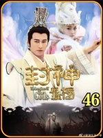 杨戬不惜用自己的鲜血换取宝物只为救活自己的小狗